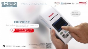  EKG101T  Smart handheld three channel ECG with interpretation, Color&Touch screen, 